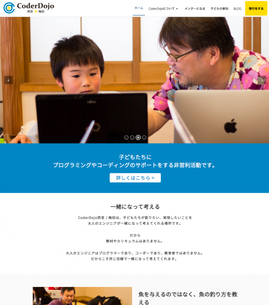 http---coderdojo-nishinomiya.info-(20160408)