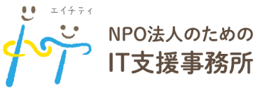 大阪 神戸 奈良 京都を中心にnpoのweb制作やitサポートをしています Npo法人のためのit支援事務所 Ht